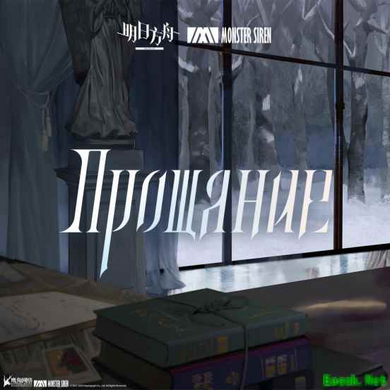 明日方舟：老六星ep开始补齐 赫拉格干员曲《Прощание》告别
