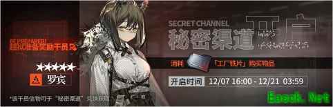 明日方舟：「孤岛风云」复刻活动前瞻分析