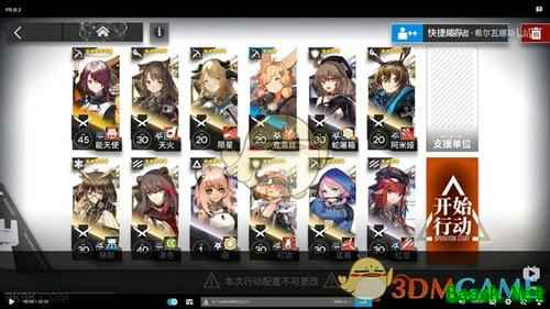 《明日方舟》芯片搜索PR-B-2攻略