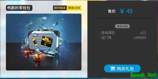 明日方舟：感谢庆典氪金礼包大分析