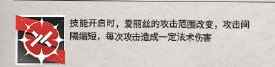 高冷大小姐，五星术士——爱丽丝
