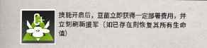 新增四星，先锋干员——豆苗