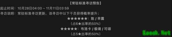明日方舟：10月下旬常驻卡池更新分析