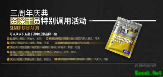 明日方舟：三周年庆典直播资讯汇总