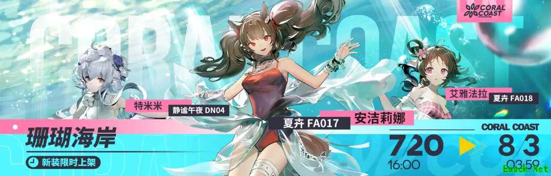 明日方舟：密林悍将归来复刻活动前瞻分析