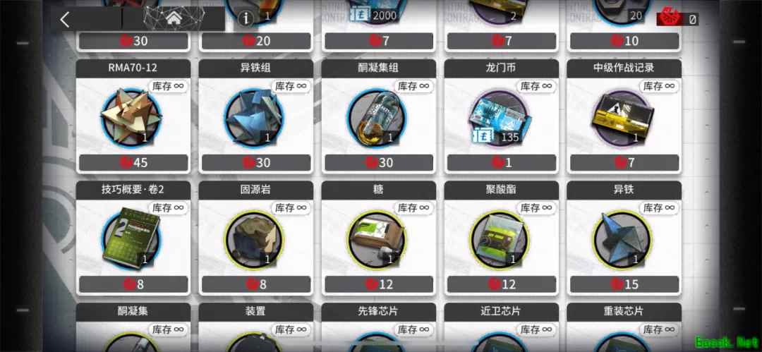 明日方舟：搬运经济学 新商店攻略