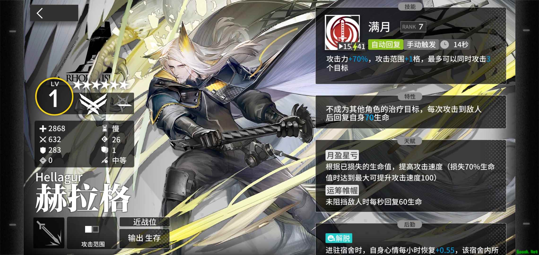 明日方舟最新卡池“久铸尘铁”值不值得抽？月华之老剑士近卫干员赫拉格能力解析