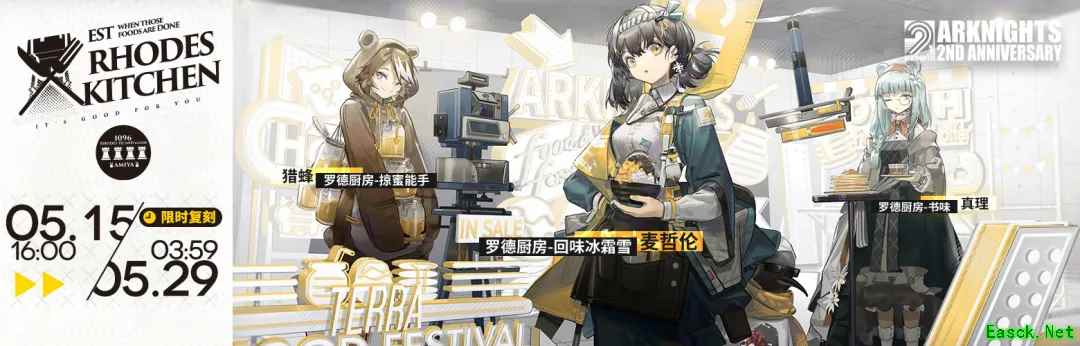 明日方舟：二周年庆典活动前瞻分析（Part.2）