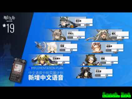 明日方舟：尘影余音Pv简要分析