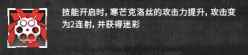 明日方舟眯眯眼都是怪物系列之五星狙击干员——寒芒克洛丝