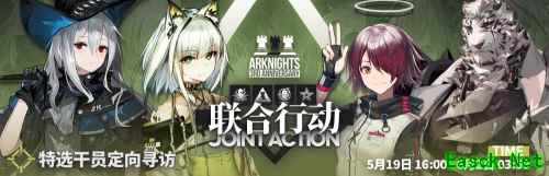 明日方舟：危机合约9赛季活动更新总结 性价比最高的定向UP卡池