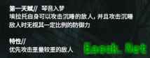 明日方舟活动奖励干员，五星狙击——埃拉托