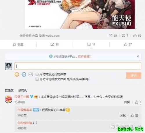 KFC员工剧透肯德基与明日方舟联动？汉堡王碰瓷营销不可取