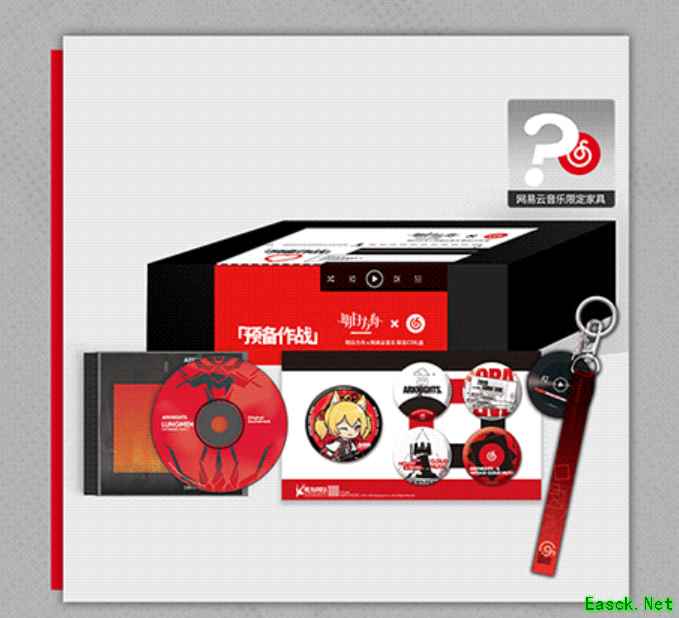 OST光碟竟然沦为赠品？明日方舟x网易云音乐 联名限定周边正式开售
