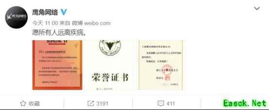 鹰角网络支持传染病防控研究，向浙江大学教育基金会捐款300万