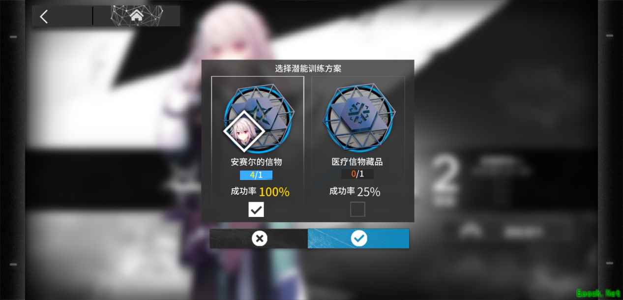 明日方舟系统初瞻之干员培养