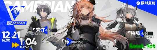 明日方舟：攻略向「风雪过境」暨跨年纪念活动前瞻分析