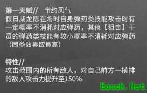 活动限定干员来临，盛夏新星——假日威龙陈