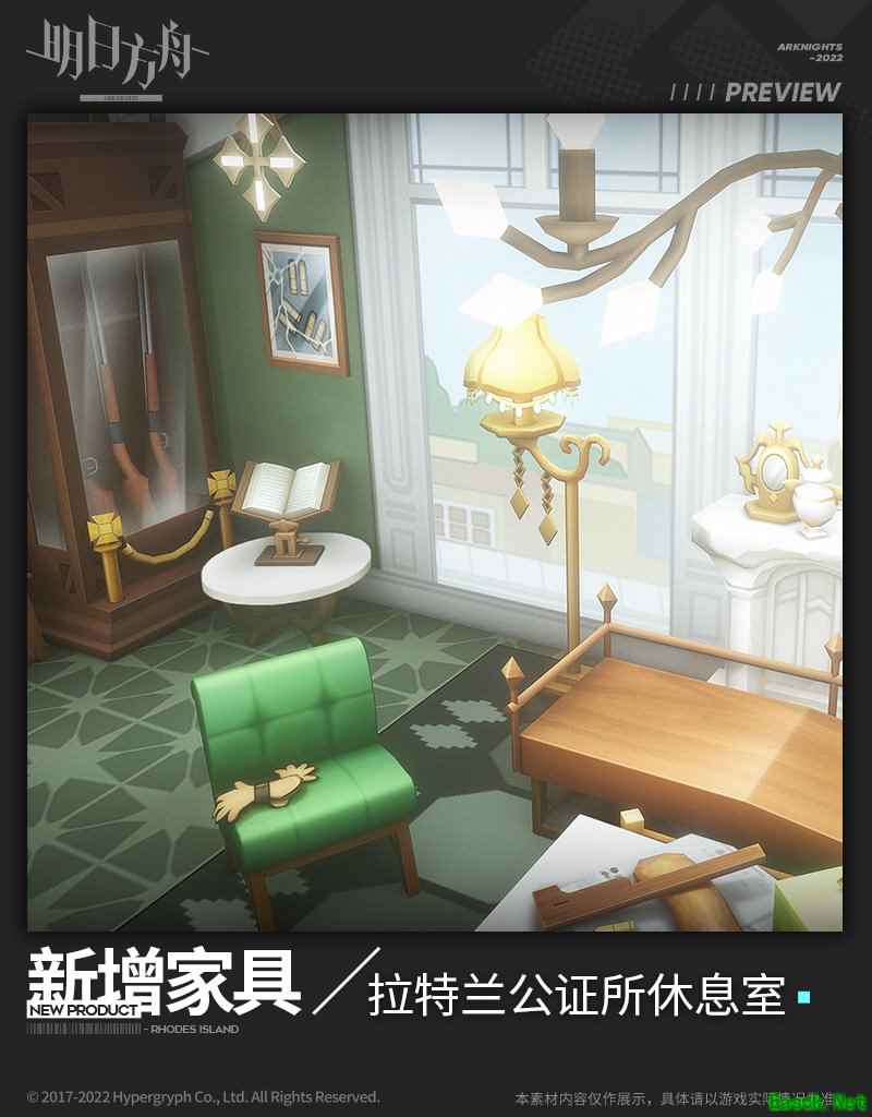明日方舟拉特兰公证所休息室