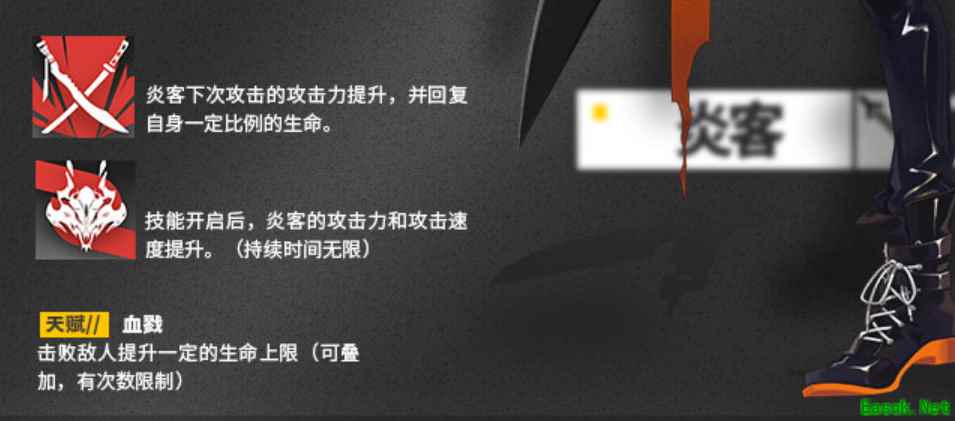 明日方舟：「战地秘闻」活动消息，5星干员炎客参上