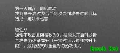 活动奖励干员，五星近卫——龙舌兰