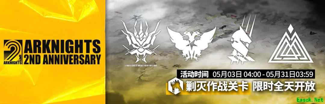 明日方舟：二周年庆典十五项活动前瞻分析（part.1）