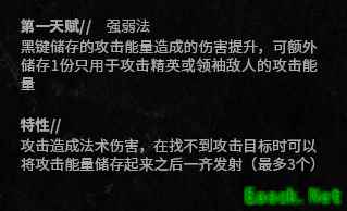 明日方舟新增干员，六星术士——黑键