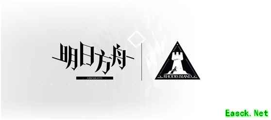 启航之时已至，《明日方舟》IOS首发上线时间确定