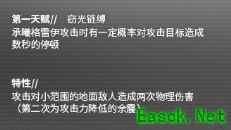 明日方舟新增干员，五星狙击——承曦格雷伊