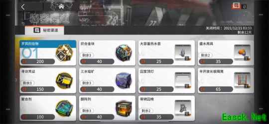 明日方舟：孤岛风云经济学 搬空商店指南