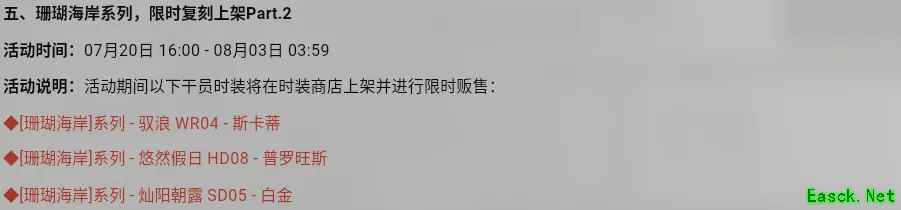 明日方舟：密林悍将归来复刻活动前瞻分析