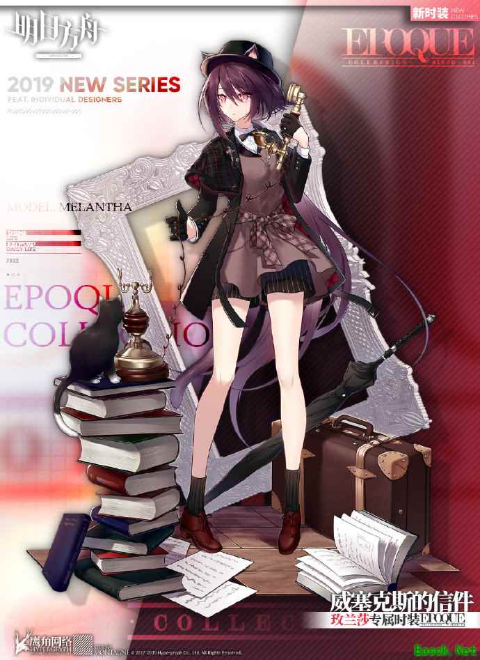 《明日方舟》国庆活动来袭，登录七天掉落玫兰莎专属时装    