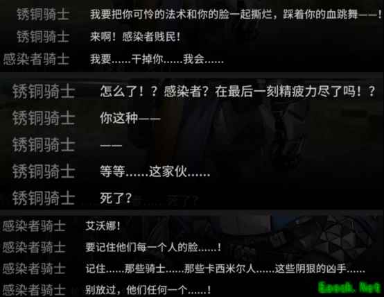 明日方舟：SideStory长夜临光剧情概要梳理