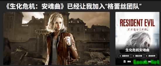 《生化危机9新女主格蕾丝亮相引热议》