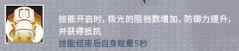 明日方舟冰冻技能GET，五星重装——极光
