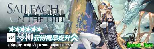明日方舟：主线【风暴瞭望】开放活动前瞻分析