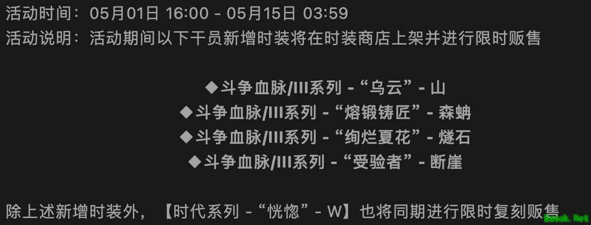 明日方舟：二周年庆典十五项活动前瞻分析（part.1）