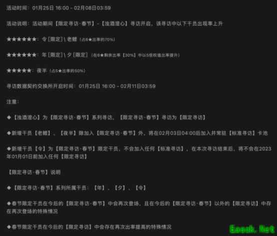 明日方舟：【浊酒澄心】卡池分析