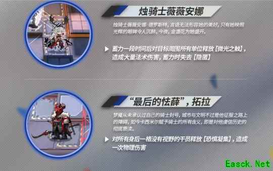 明日方舟：SideStory[长夜临光] 活动前瞻分析