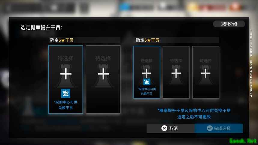 明日方舟四周年开启“自定义up卡池”，中坚甄选限时上线