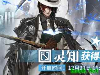 明日方舟：SS风雪过境跨年纪念活动汇总 新年未收录福袋卡池登场