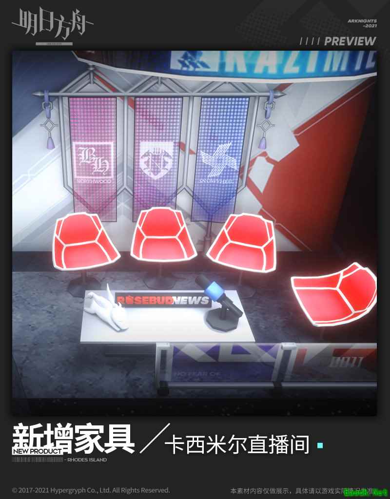 明日方舟骑士竞技官方指定，卡西米尔直播间