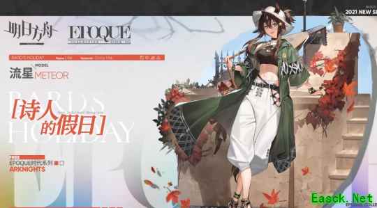 明日方舟：新主线「风暴瞭望」PV详解 新六星投降先锋即将来袭