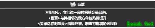 明日方舟：危机合约#6赛季[蛮鳞行动] 备战与预测