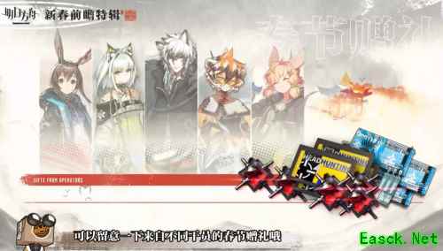 明日方舟：2022春节福利汇总 获取海量合成玉 登陆直接解锁十连抽