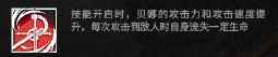 剪刀手替身特种，活动奖励干员——贝娜