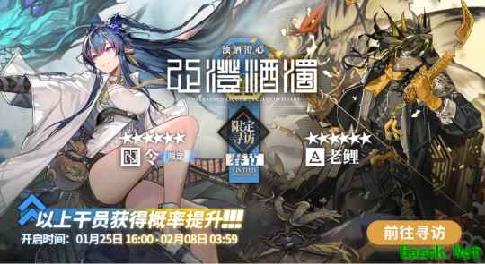 明日方舟：【浊酒澄心】卡池分析