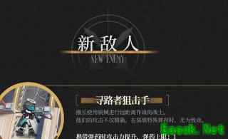 明日方舟：SS吾导先路活动新机制详解 变种阴间怪冬灵血巫变糖果车