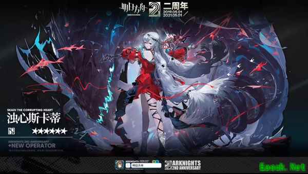 明日方舟：周年庆重点情报回顾 赠送六星干员 异格干员 凯尔希上线