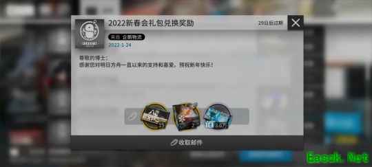 明日方舟：2022新春礼包兑换码 海猫发福利 3W龙门币和2瓶大理智药